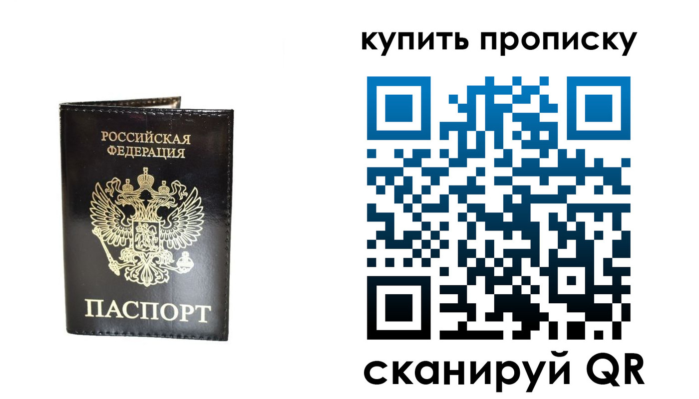 временная регистрация в Рыбном