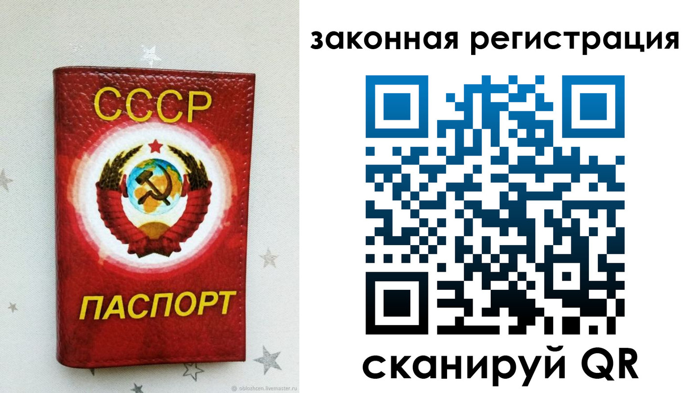 временная прописка в Рыбном