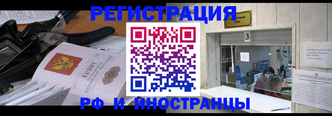 где прописаться в Рыбном