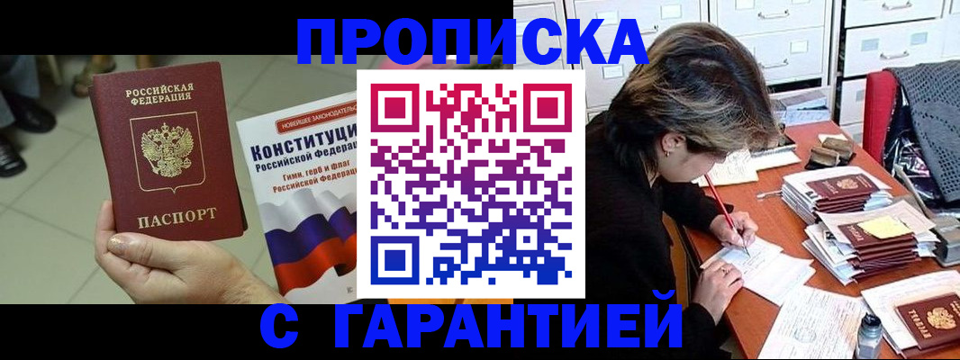 временная регистрация в Рыбном