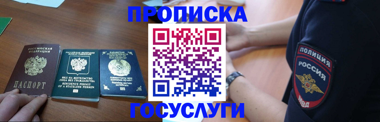 регистрация в Рыбном