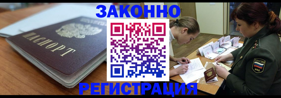 прописка паспорт в Рыбном