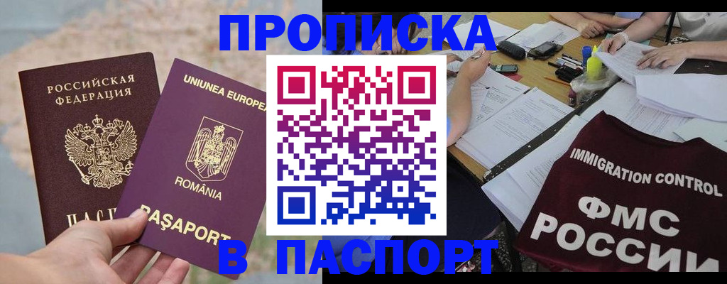 временная регистрация госуслуги в Рыбном