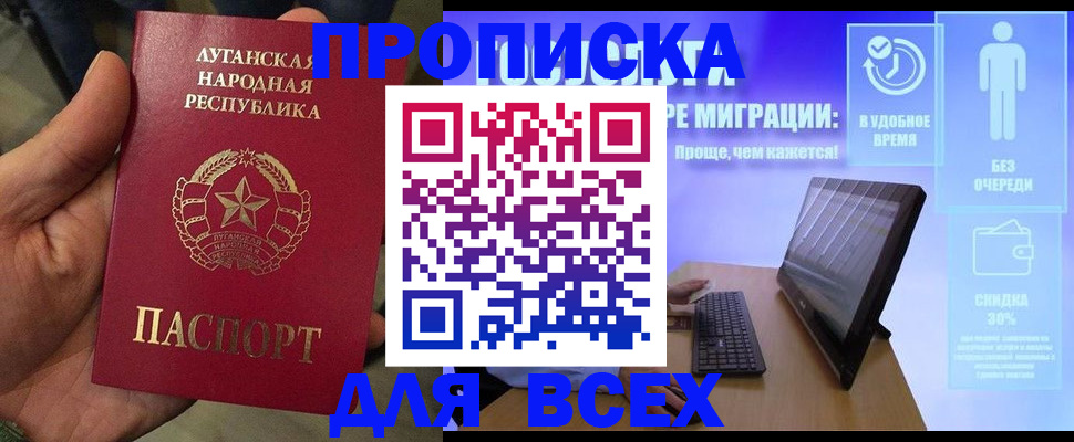 регистрация для школы в Рыбном