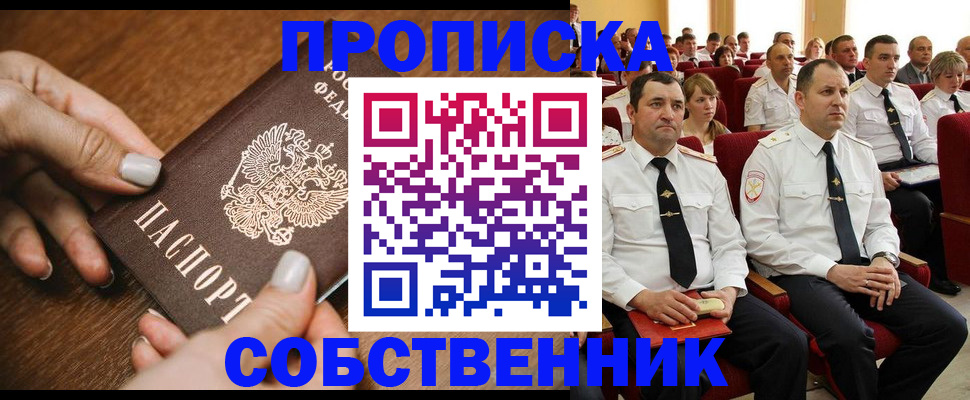 временная регистрация поиск в Рыбном