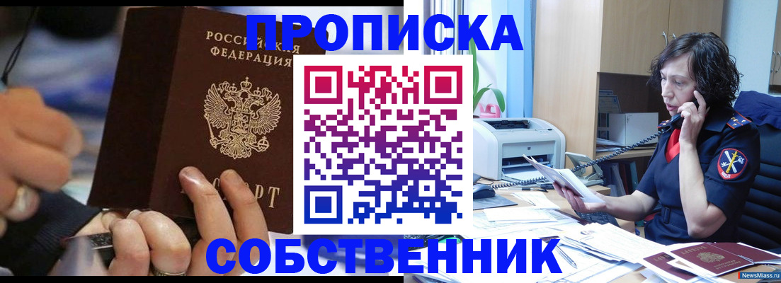 временная регистрация законно в Рыбном